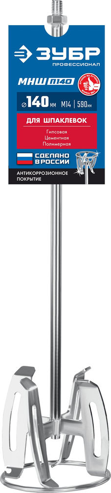 Насадка-миксер М14, d140 мм, сверху-вниз для шпаклевок ЗУБР Профессионал МНШ-П140