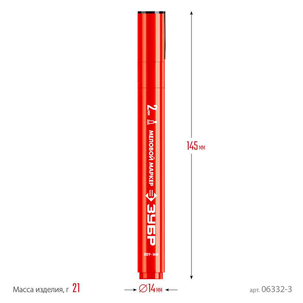 Меловой маркер ММ-400 красный, 2 мм ЗУБР 06332-3