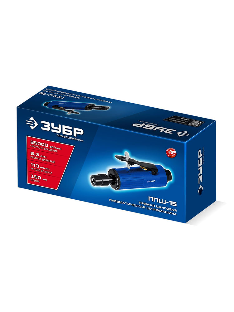 Пневмошлифмашина цанговая прямая ЗУБР Профессионал 64330