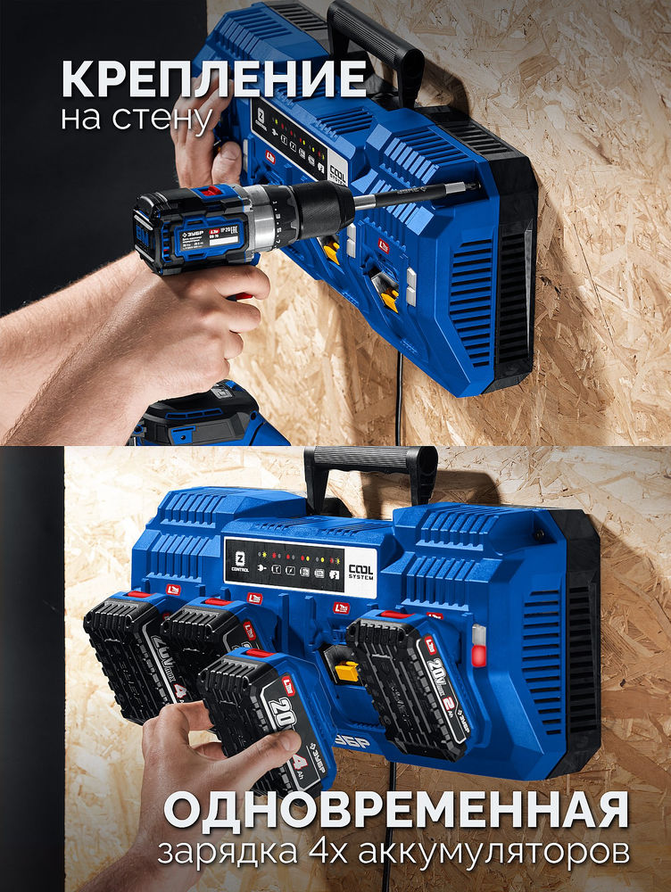 Зарядное устройство для LMS АКБ 20 В 4 порта 4 х 9 А Turbo CHARGE ЗУБР TC-20-4