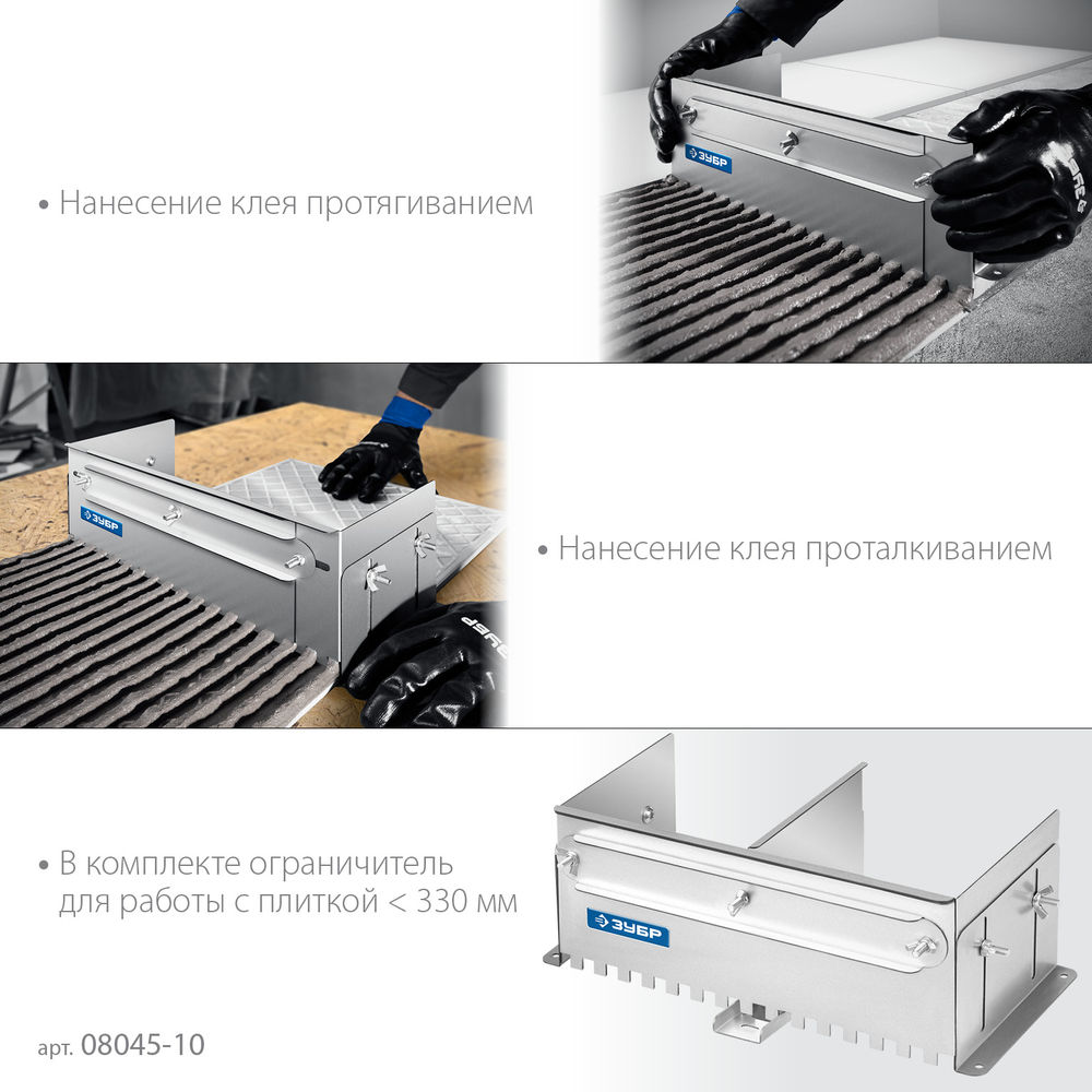 Гребёнка раздвижная для плитки зуб 10 x 10 мм, до 600 мм, оцинкованная сталь ЗУБР ПРОФЕССИОНАЛ 08045-10