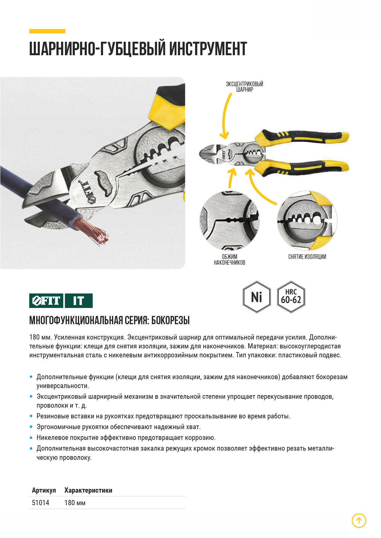 Бокорезы многофункциональные, эксцентриковый шарнир, прорезиненные ручки, Профи 180 мм