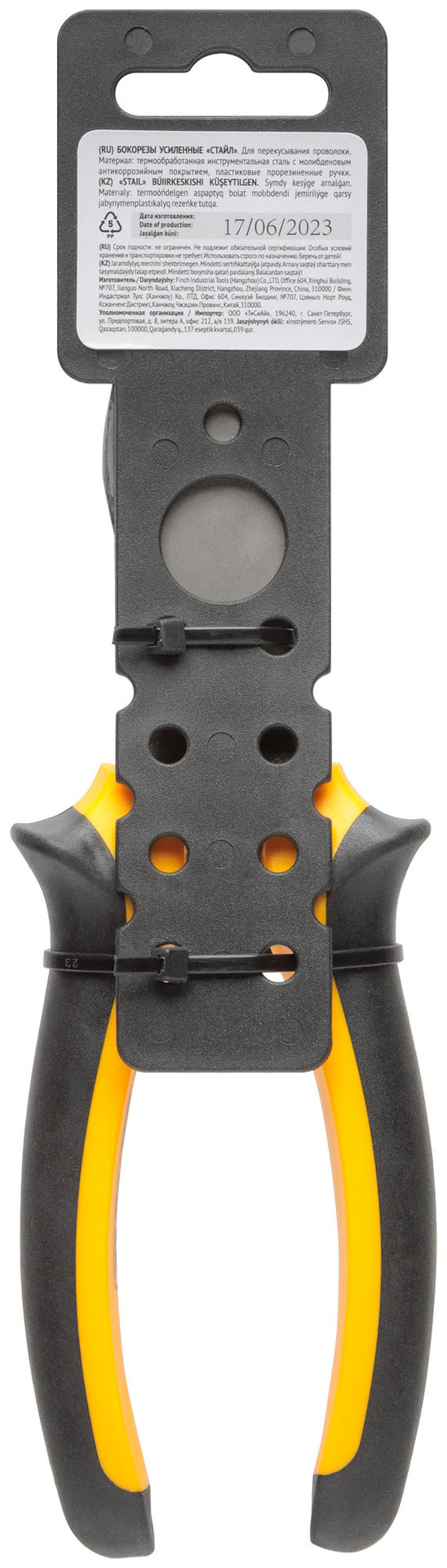 Бокорезы усиленные Стайл, мягкие прорезиненные ручки, молибденовое покрытие 180 мм