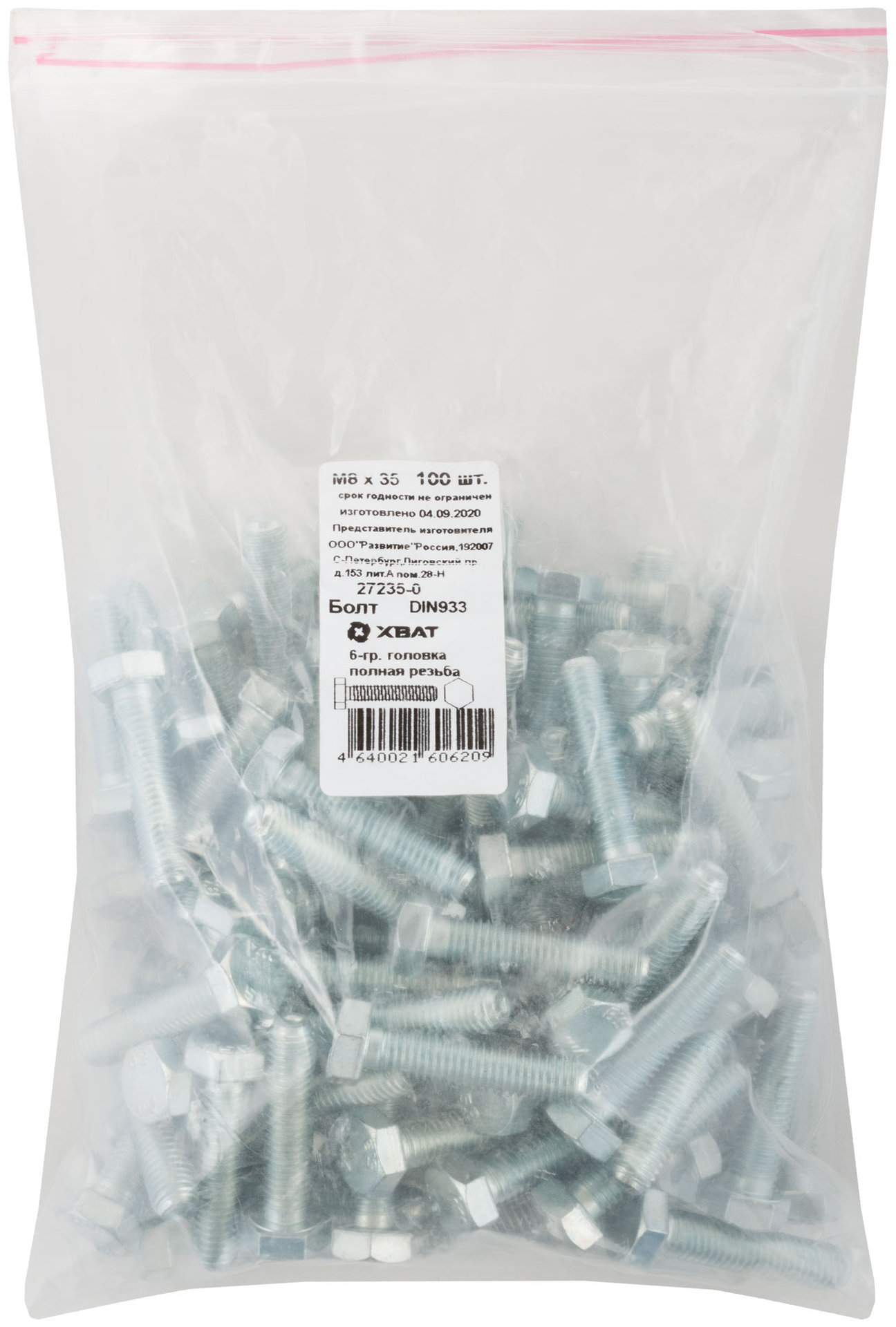 Болт 6-гранная головка (полная резьба) М8 х 35 100 шт DIN933 Фасовка (27235-0)