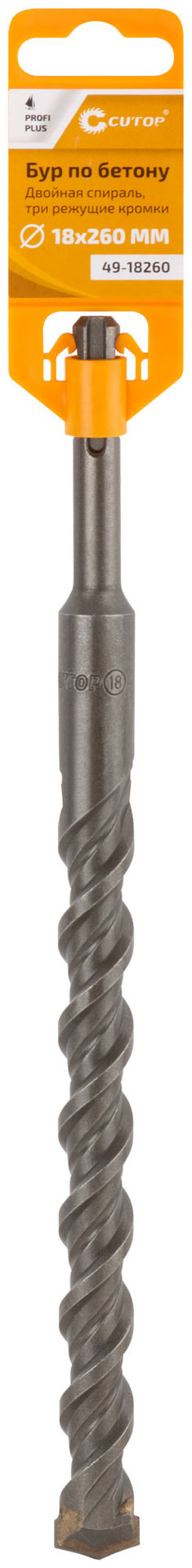 Бур по бетону CUTOP, Profi Plus - двойная спираль, три пылеотводящие кромки, 18 x 260 мм (49-18260)