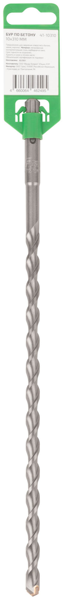 Бур по бетону FDW, Profi, SDS-Plus, 10 х 310 мм (41-10310)