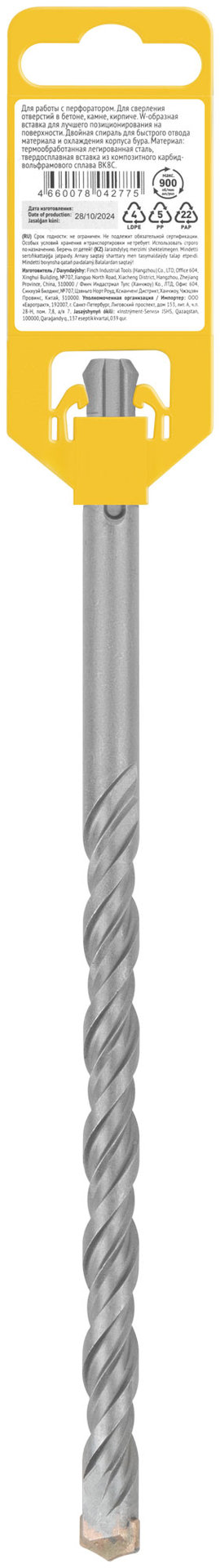 Бур по бетону SDS PLUS, Профи, W-образная вставка, двойная спираль, 12 х 210 мм (32816)