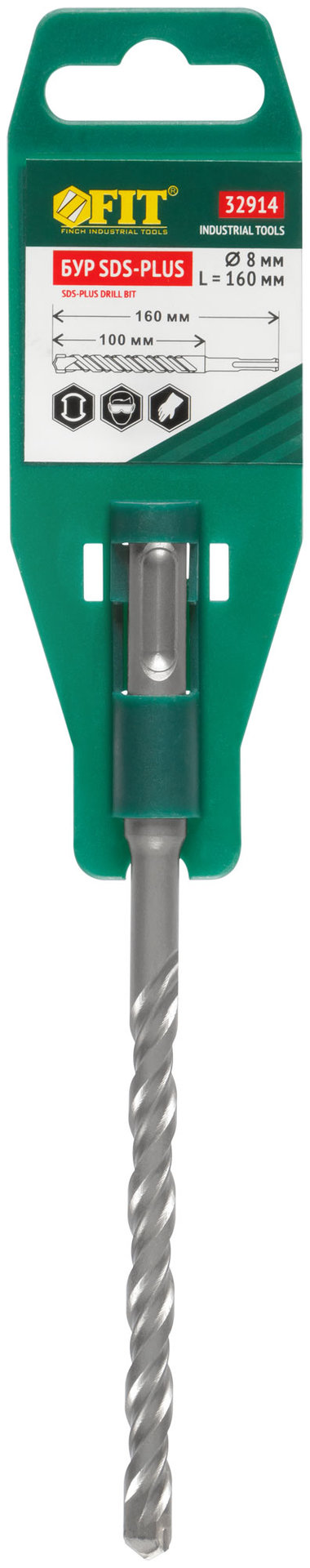 Бур по бетону SDS PLUS с двойной резьбой 8х160 мм (32914)