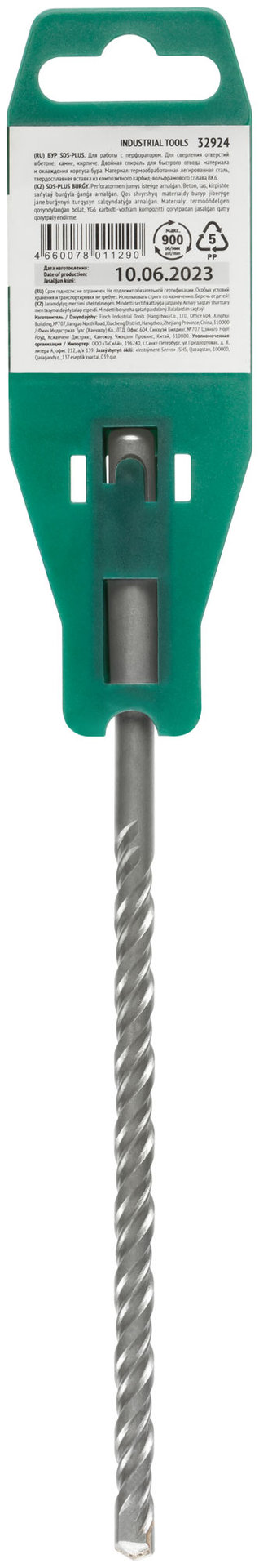 Бур по бетону SDS PLUS с двойной резьбой 8х210 мм (32924)