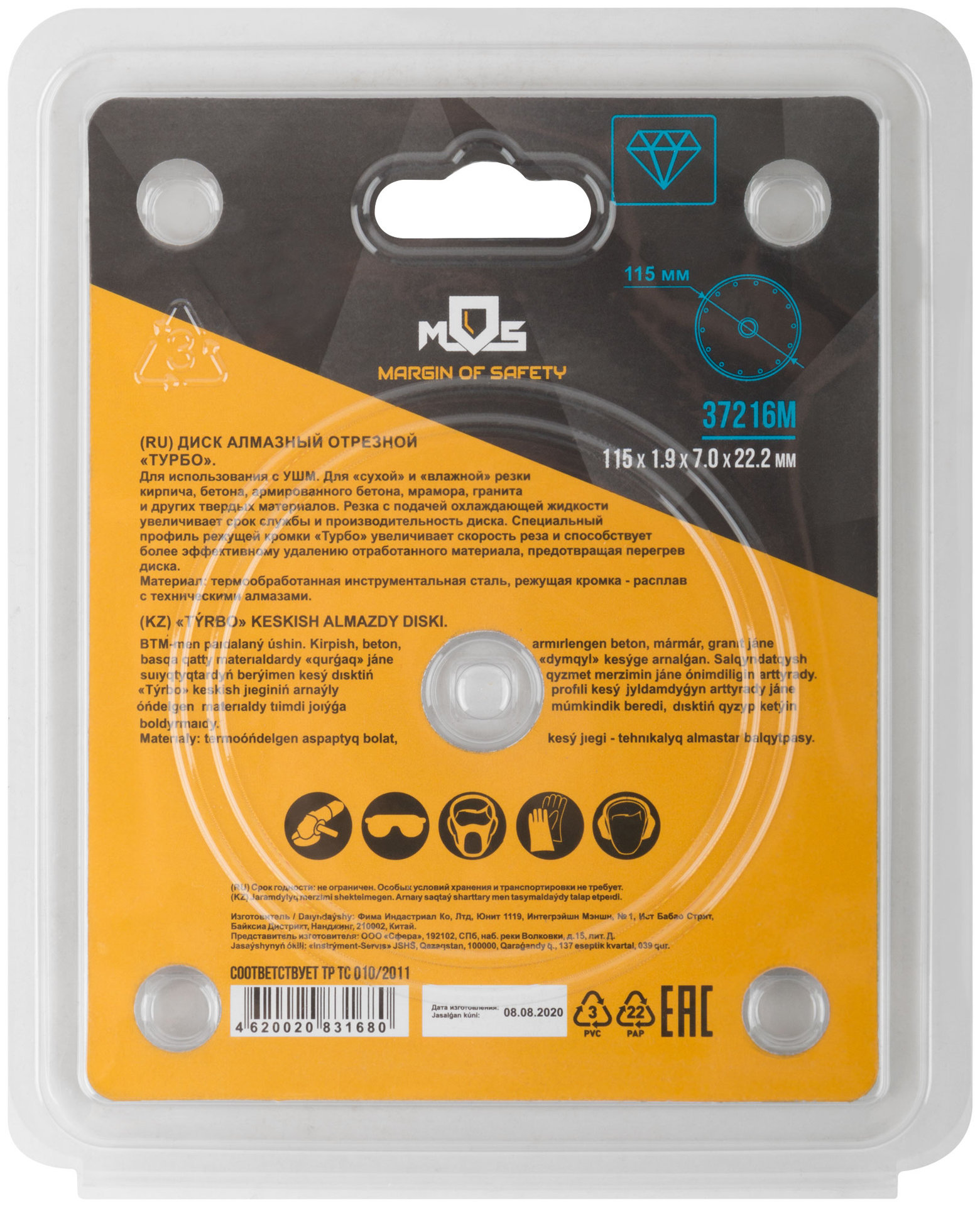 Диск отрезной алмазный турбо (сухая и влажная резка) 115 х 1,9 х 7 х 22,2 мм (37216М)