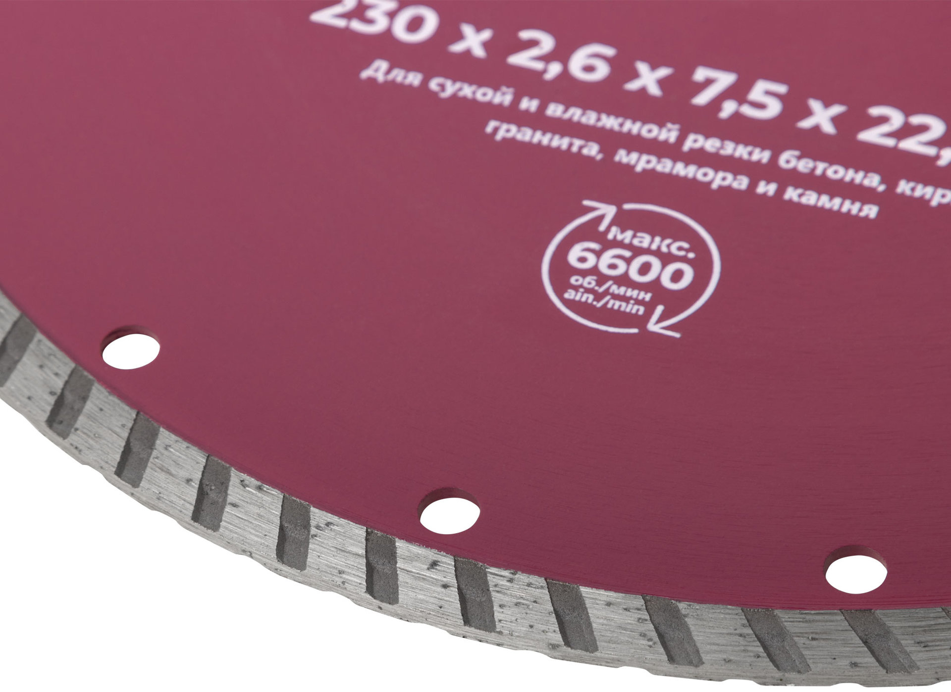 Диск отрезной алмазный турбо (сухая и влажная резка) 230х2,4х7,0х22,2 мм (37270)