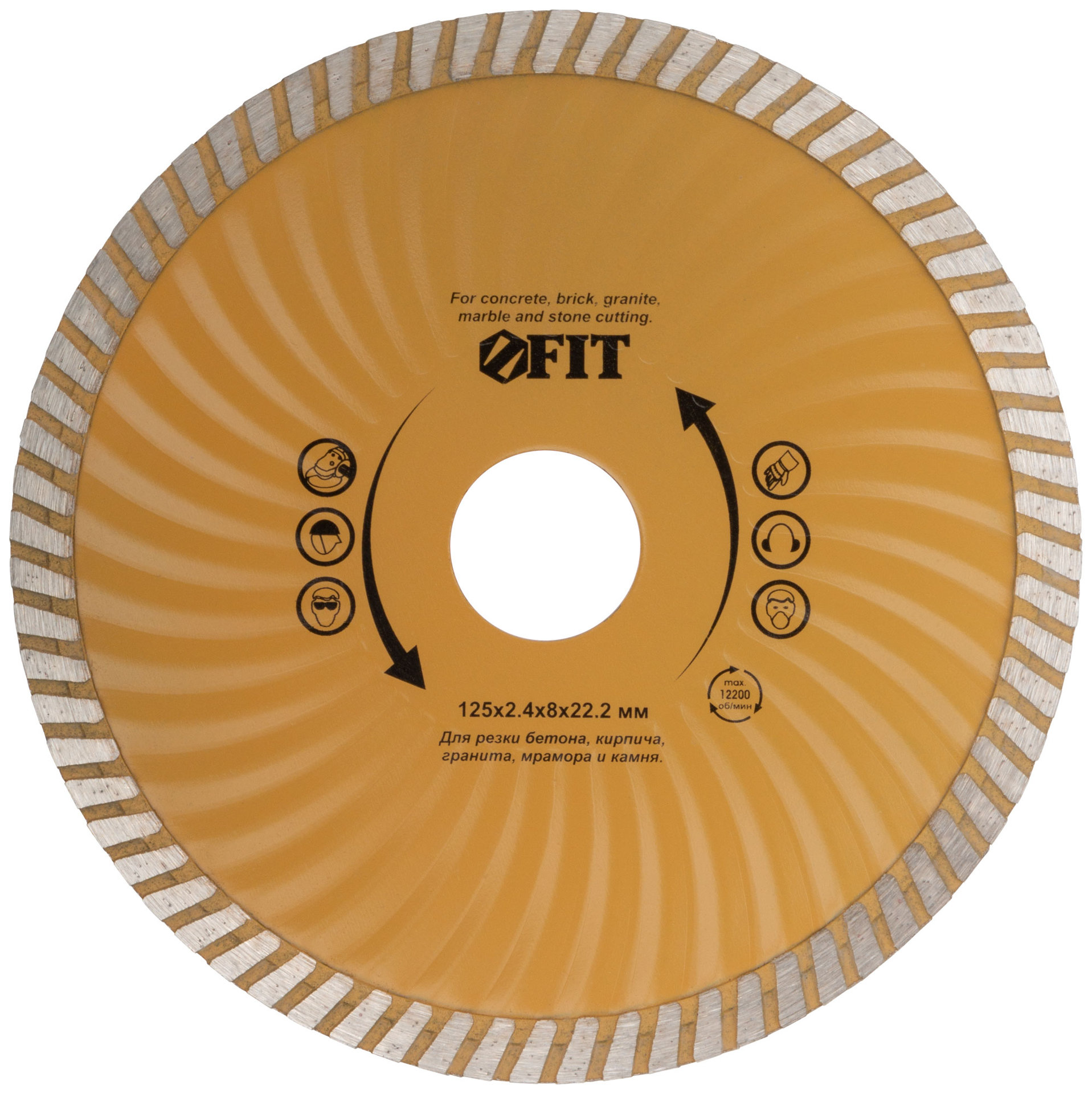 Диск отрезной алмазный Турбо-волна мелкая (сухая и влажная резка) 125х2,4х8,0х22,2 мм (37523)