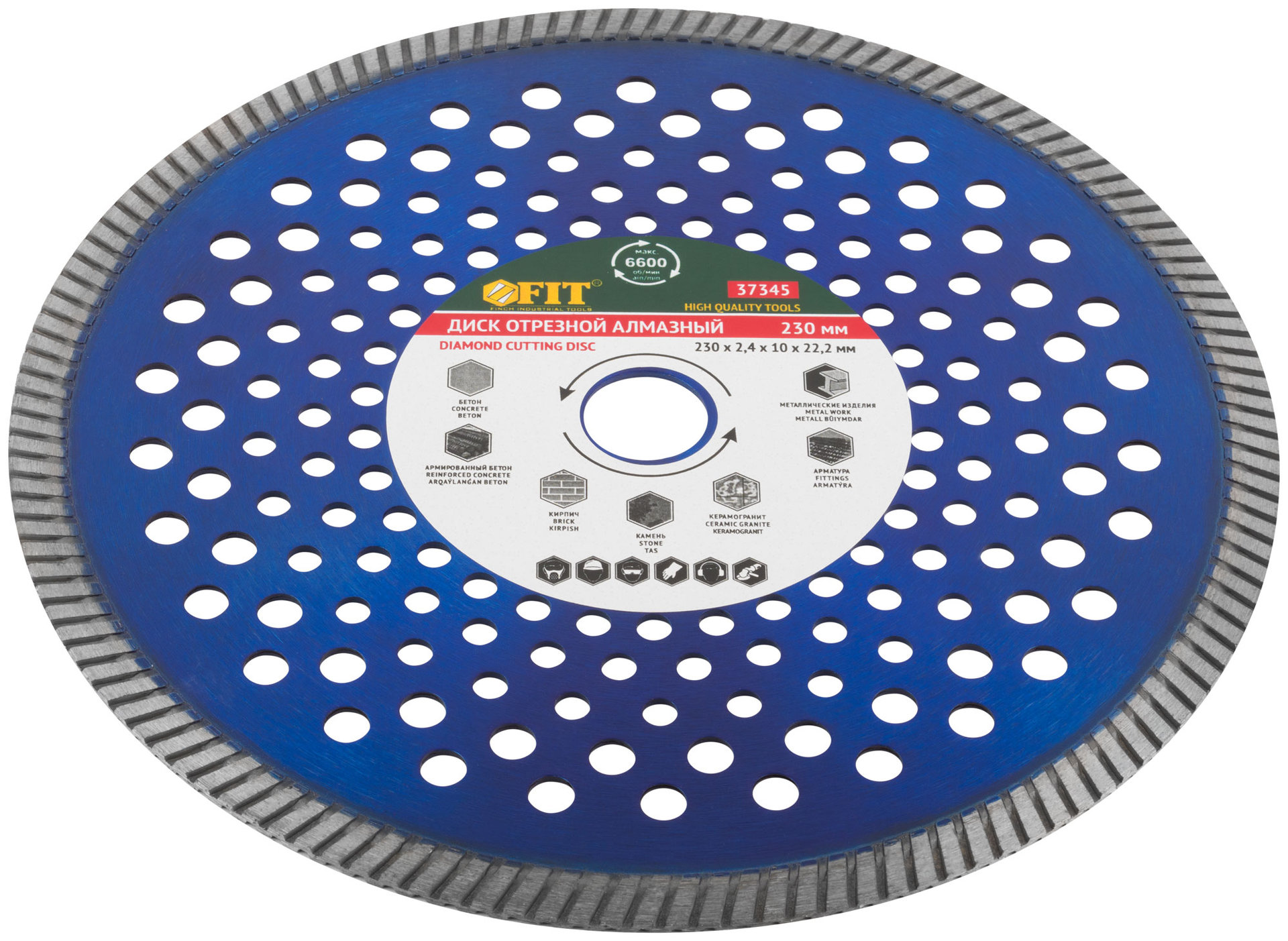 Диск отрезной алмазный универсальный Армобетон Профи (сухая и влажная резка) 230х2,4х10х22,2 мм (37345)