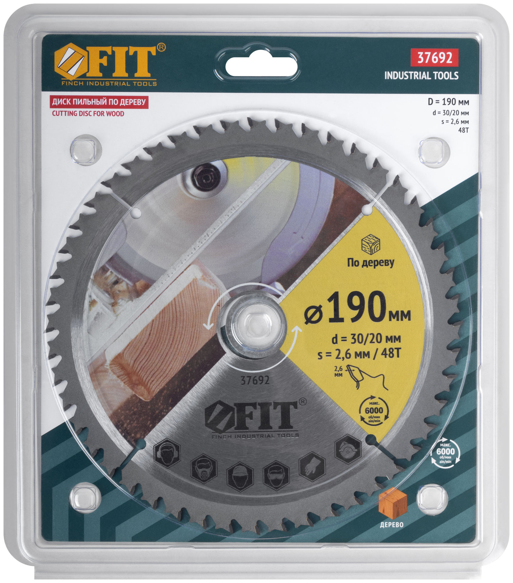 Диск пильный для циркулярных пил по дереву, спец. форма зуба 190 х 30/20 х 48Т (37692)