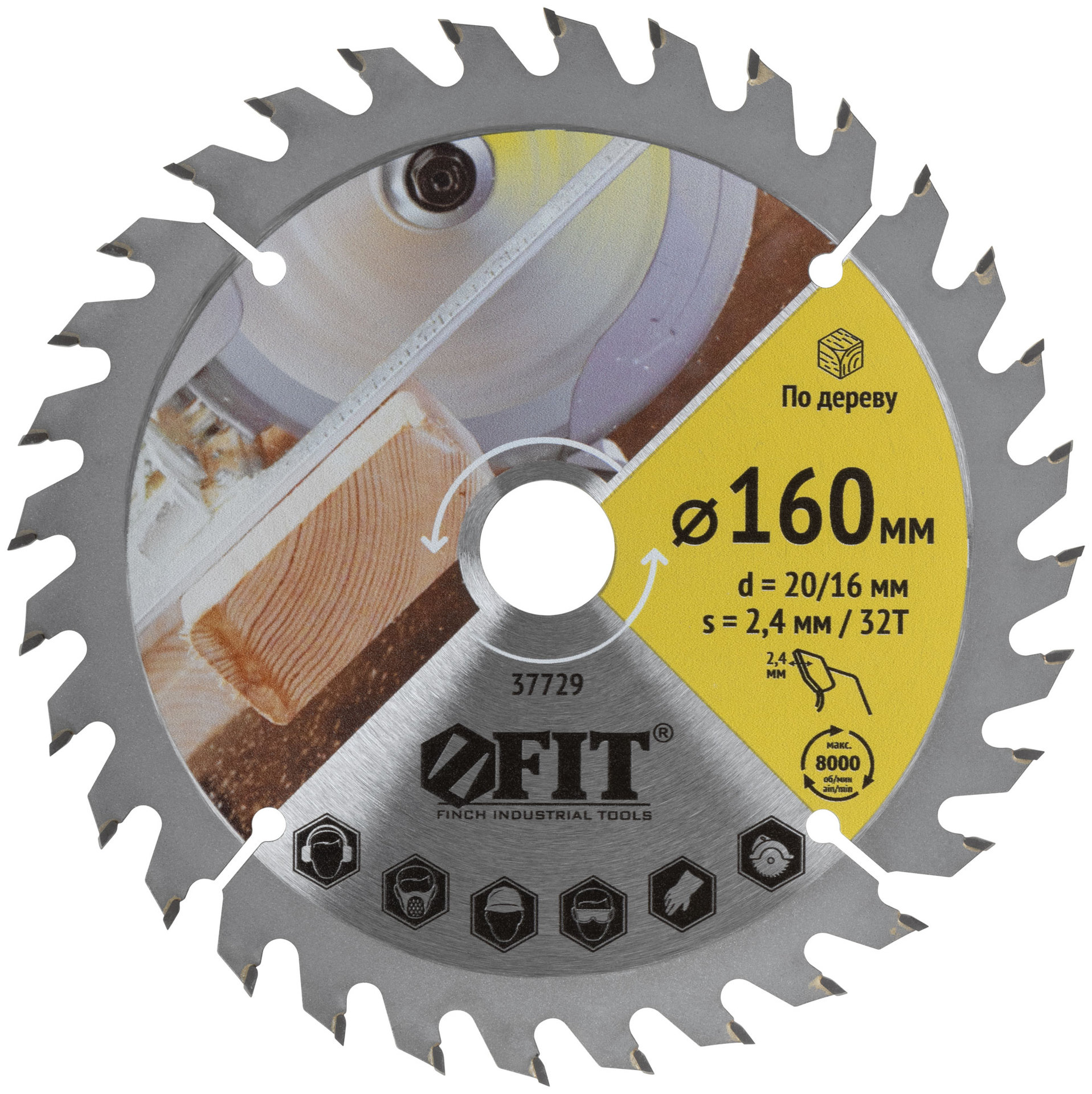 Диск пильный для циркулярных пил по дереву 160 х 20/16 х 32T (37729)