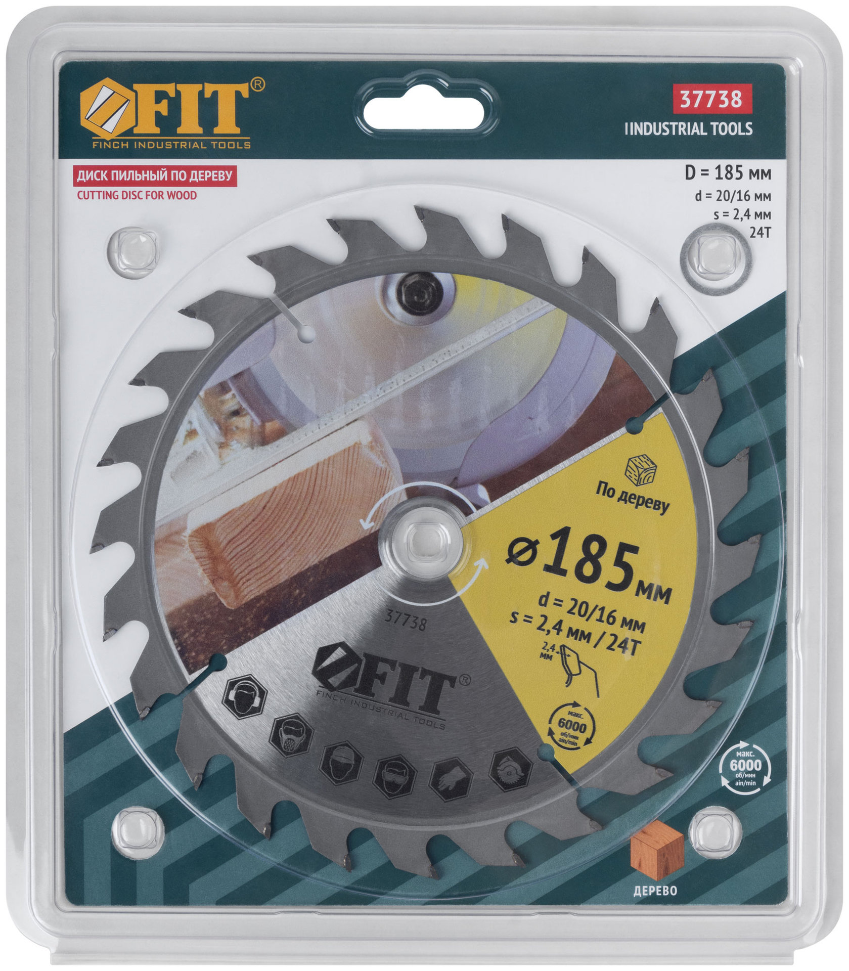 Диск пильный для циркулярных пил по дереву 185 х 20/16 х 24T (37738)