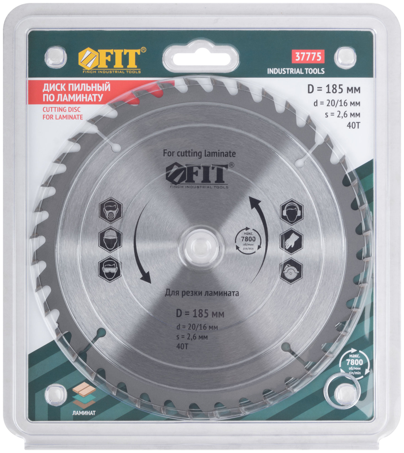 Диск пильный для циркулярных пил по ламинату 185 х 20/16 х 40T (37775)