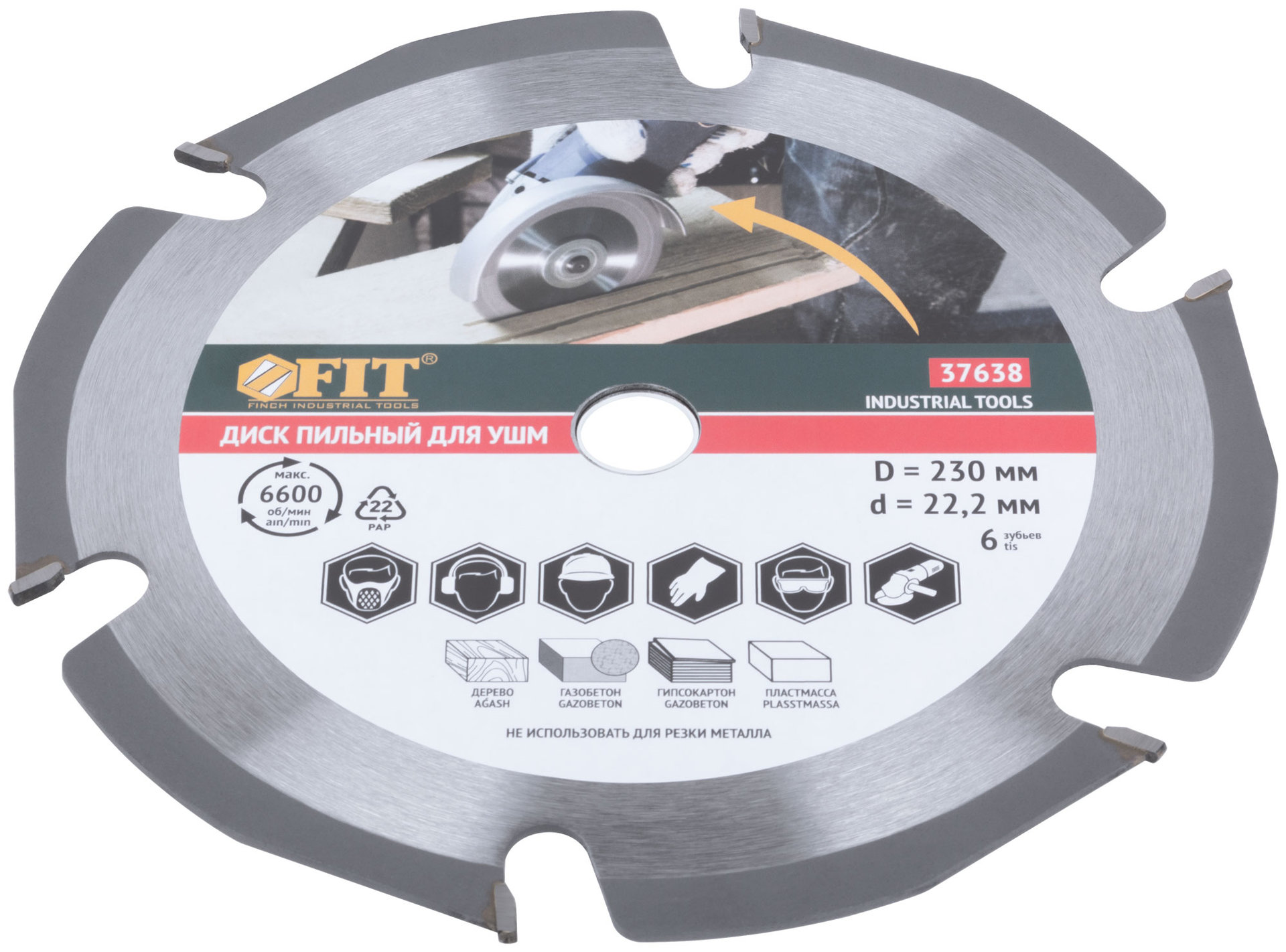Диск пильный по дереву, посадочный диаметр 22,2 мм, 6 зубьев с карбидными вставками, 230 мм (37638)