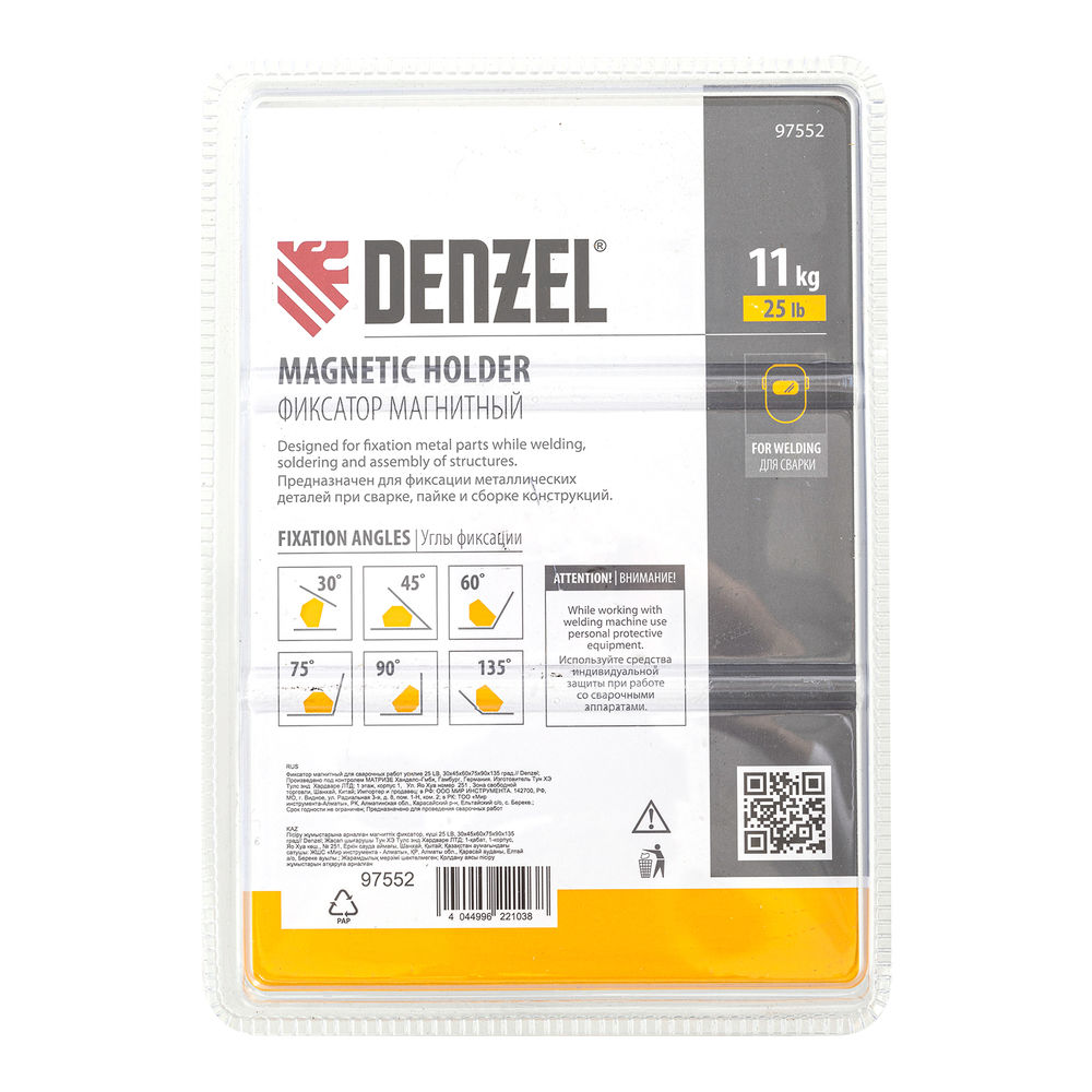 Фиксатор магнитный для сварочных работ усилие 25 LB, 30х45х60х75х90х135 град. Denzel (97552)