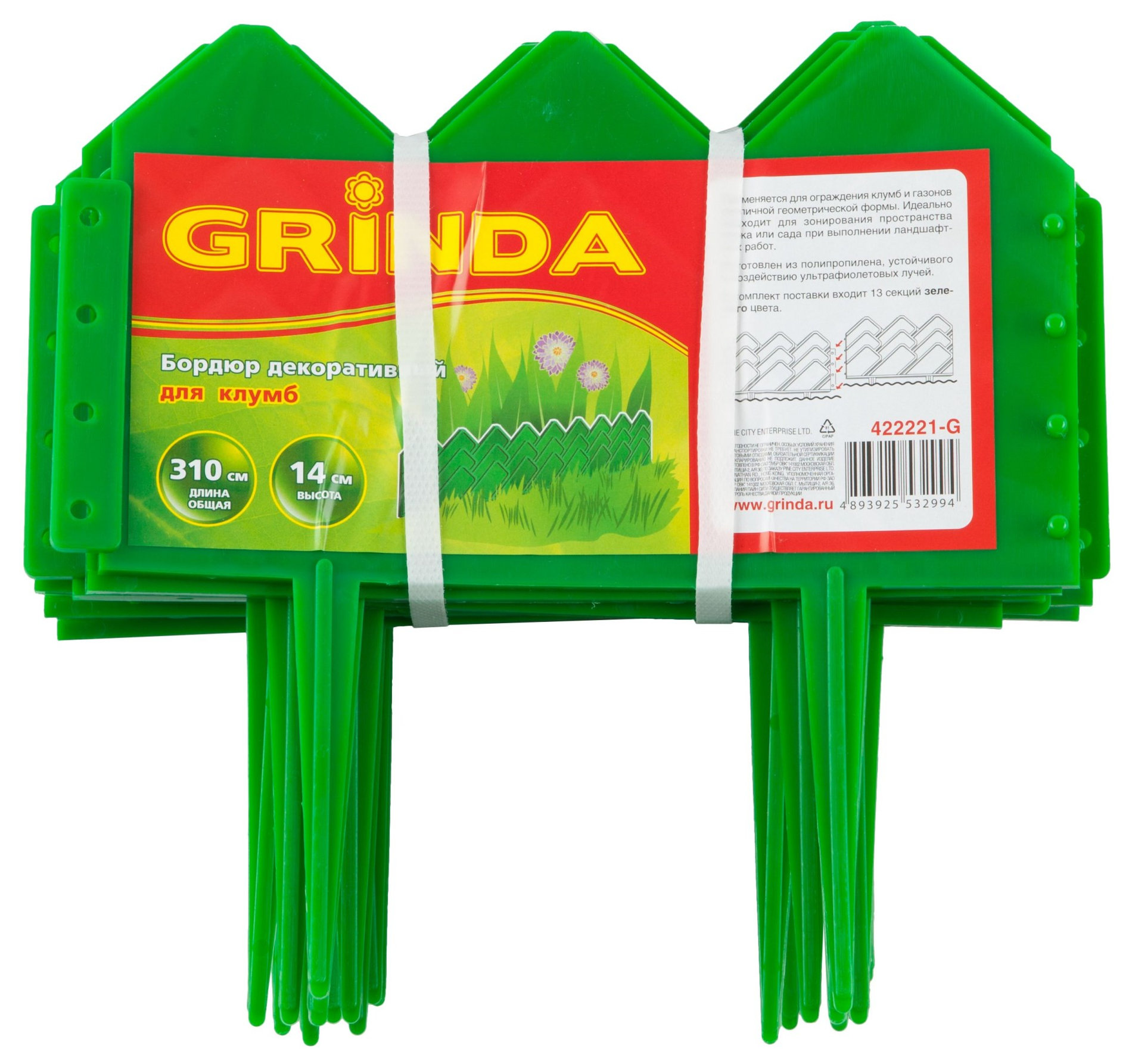 GRINDA 14 х 310 см, зеленый, декоративный бордюр для клумб (422221-G)