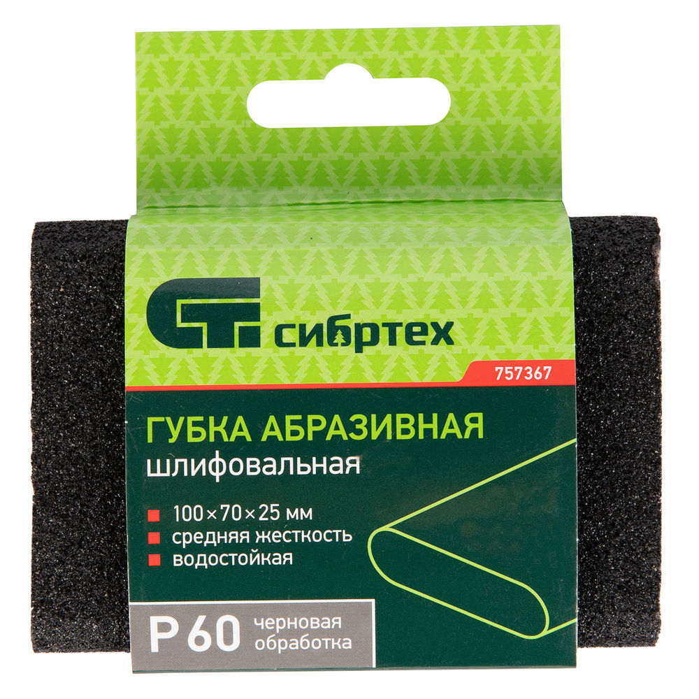 Губка для шлифования, 100 х 70 х 25 мм, овал, Средняя жесткость, P 60 Сибртех (757367)
