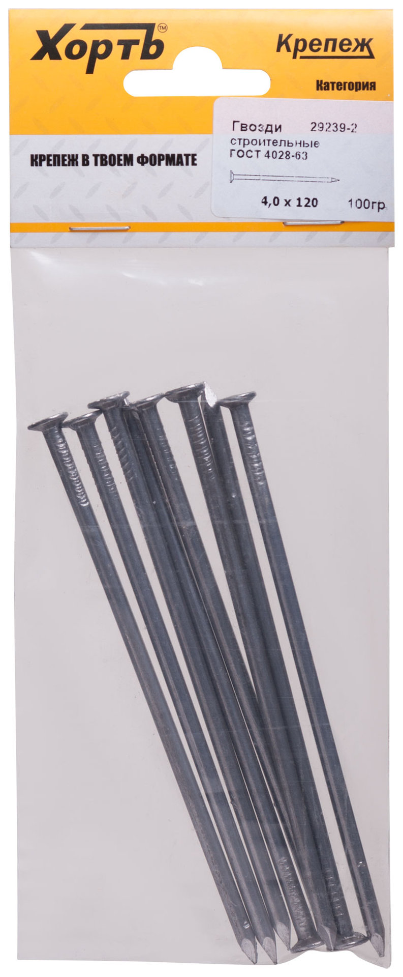 Гвозди строительные ГОСТ 4028-63 4,0х120 (фасовка 100 гр.) (29239-2)