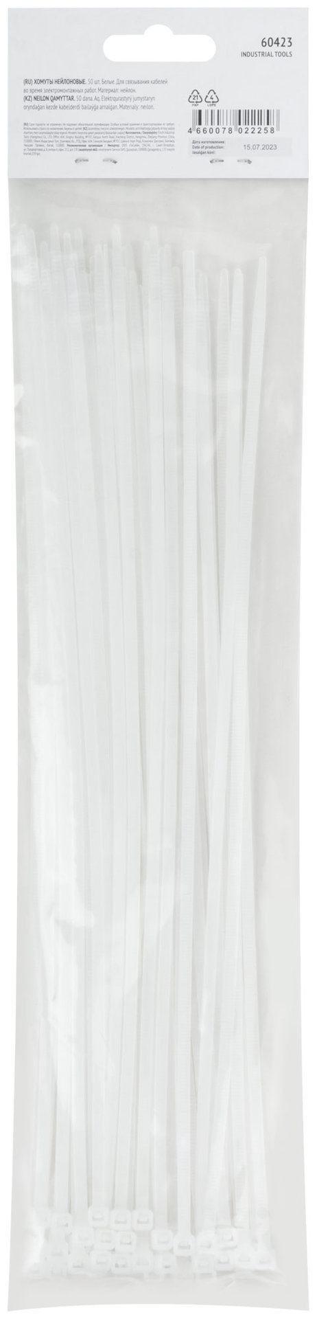 Хомуты нейлоновые, белые д/проводов 50 шт., 300x3,6 мм (60423)