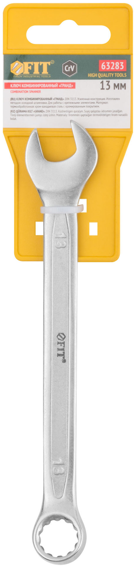 Ключ комбинированный усиленный Гранд, CrV, холодный штамп 13 мм