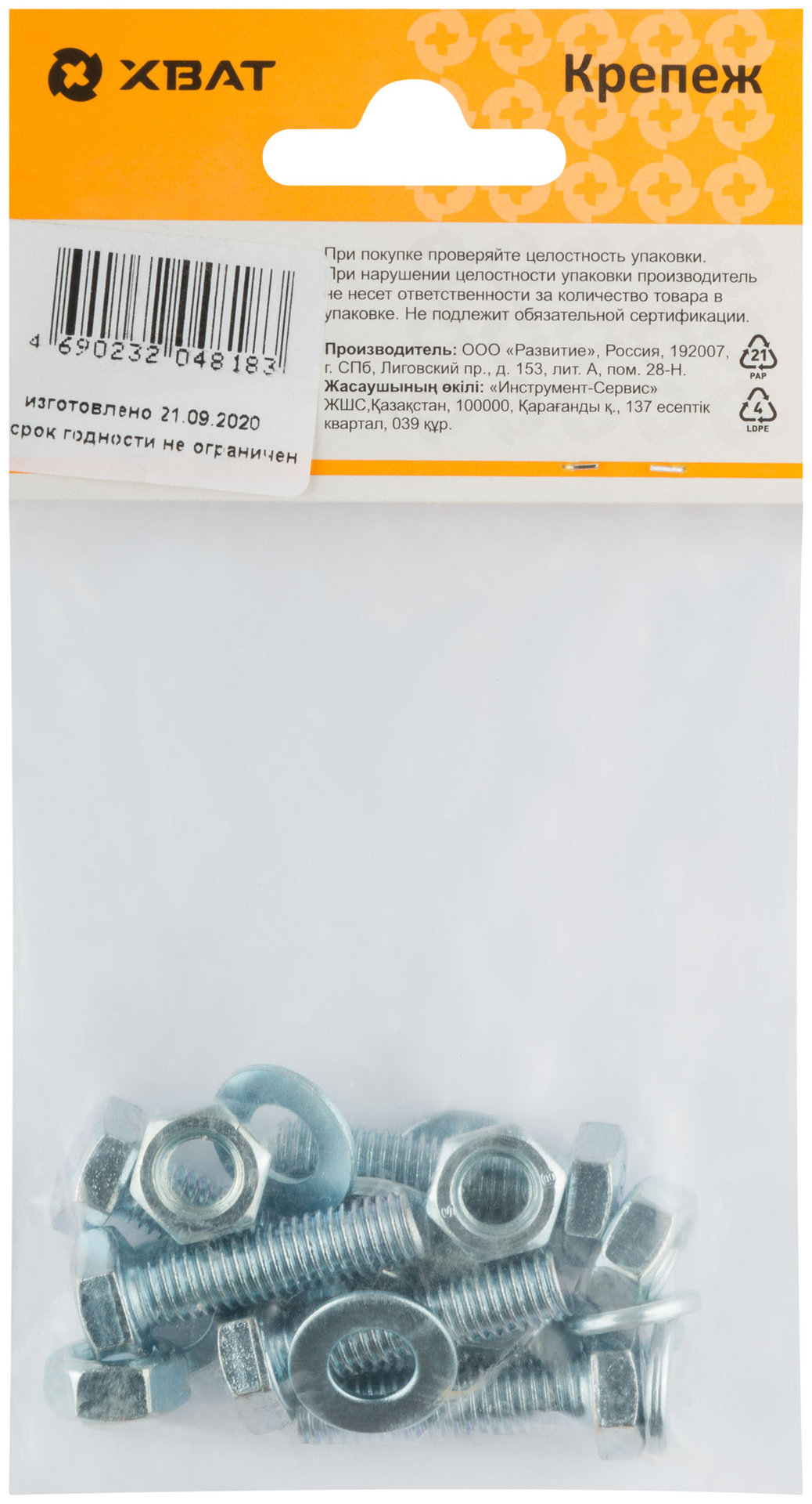 Комплект:Болт DIN933 8х30, с гайкой М8 DIN934, шайбой М 8 DIN125, шайбой пруж. М8 DIN127 (фасовка 5шт.) (24812-3)