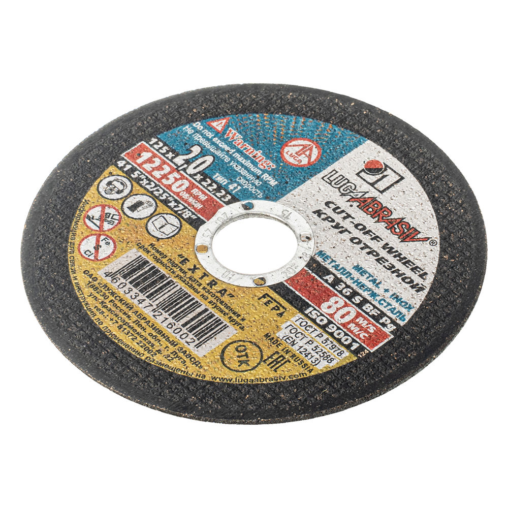 Круг отрезной по металлу, 125 х 2.0 х 22 мм Луга (73653)