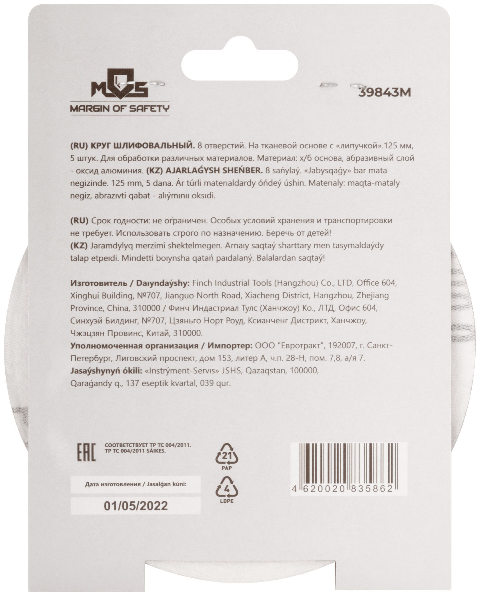 Круги шлифовальные с отверстиями (липучка), алюминий-оксидные, 125 мм, 5 шт. Р 1000 (39843М)