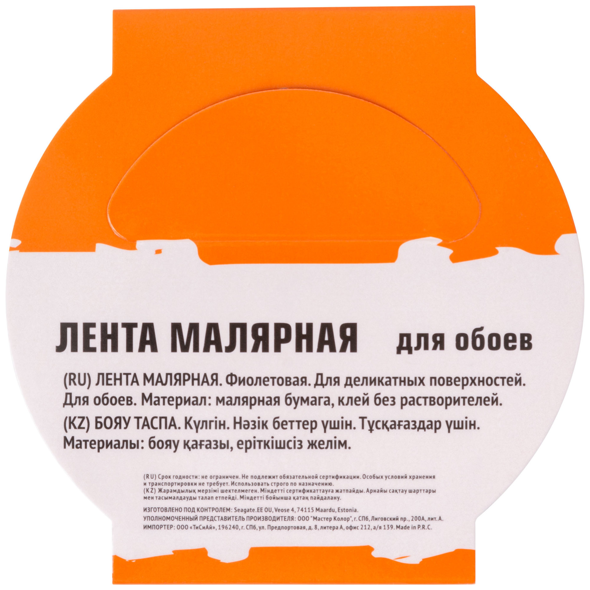 Лента малярная фиолетовая, для деликатных поверхностей, 25 мм x 25 м (30-6512)