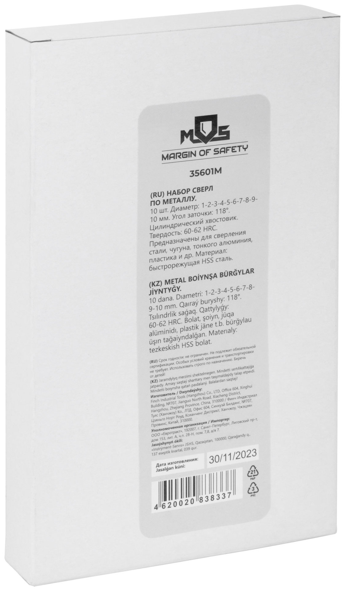 Набор сверл по металлу HSS, угол заточки 118°, пласт. кейс, 10 шт. (1-2-3-4-5-6-7-8-9-10мм) (35601М)