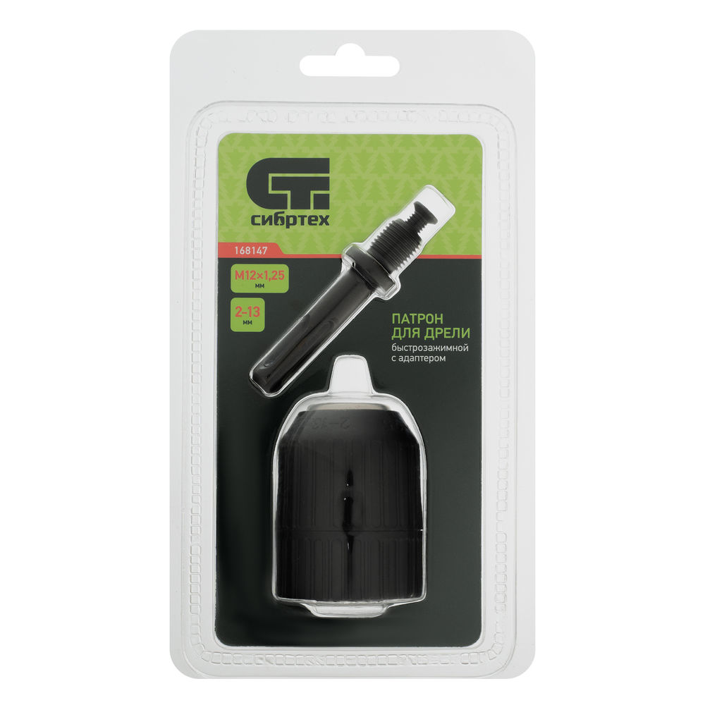 Патрон для дрели БЗП 2-13 мм, М12 х 1.25, адаптер SDS Plus Сибртех (168147)