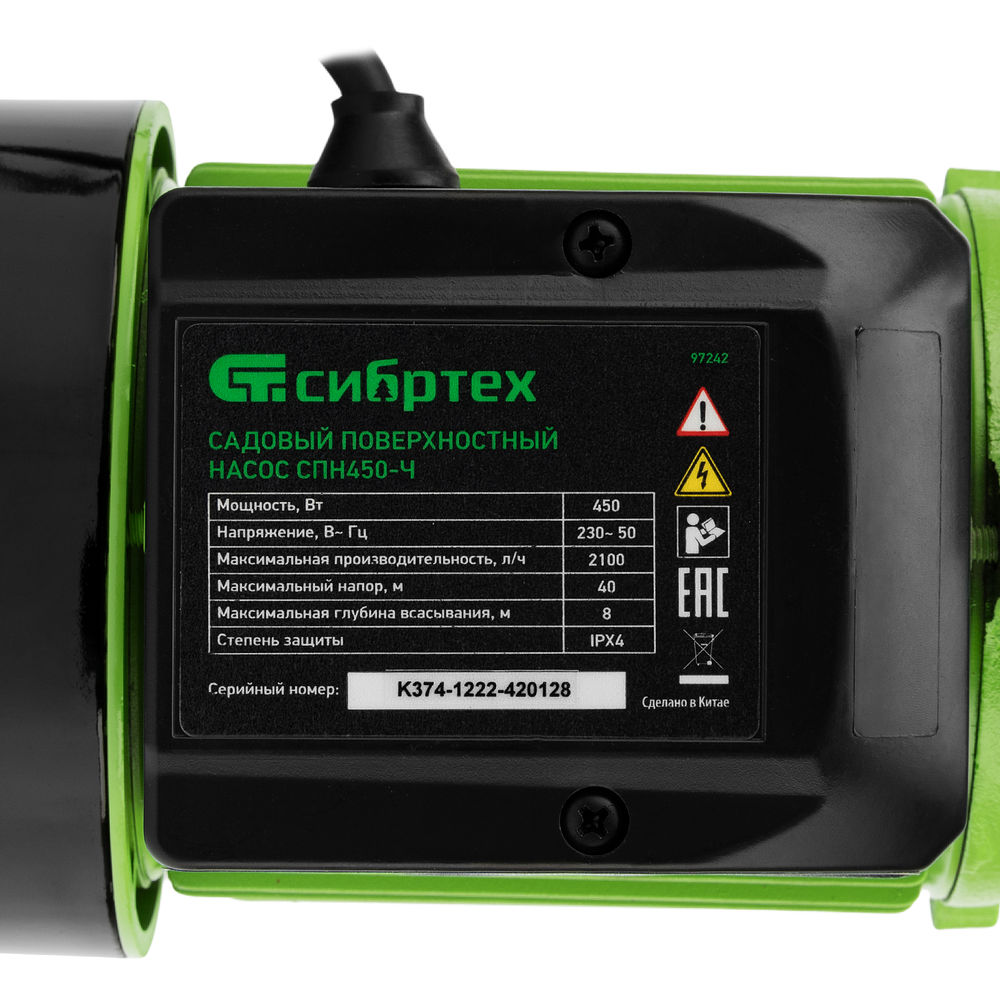 Садовый поверхностный насос СПН450-Ч, 450 Вт, напор 40 м, 2100 л/ч, чугун Сибртех (97242)