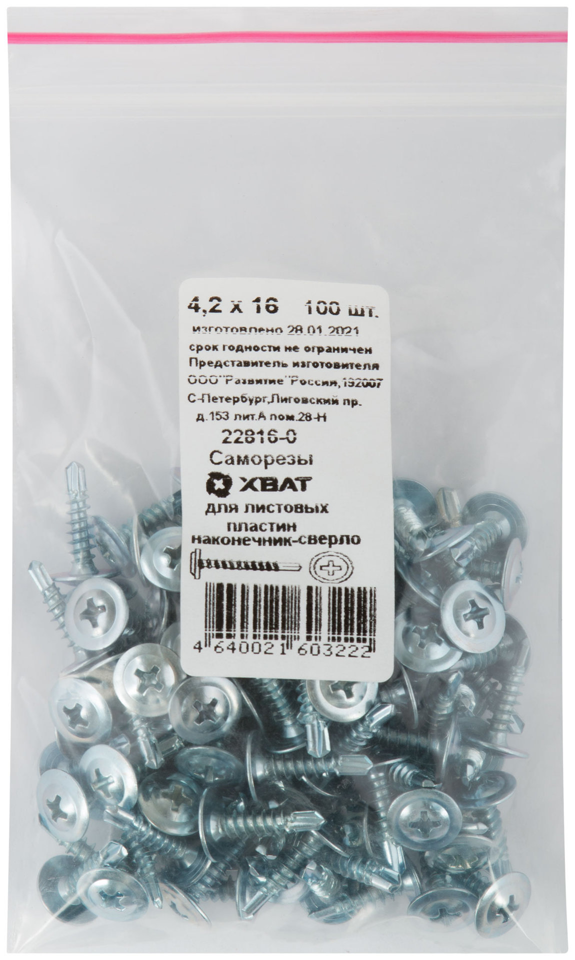 Саморезы для листовых пластин, наконечник-сверло 4,2 х 16 100 шт Фасовка (22816-0)