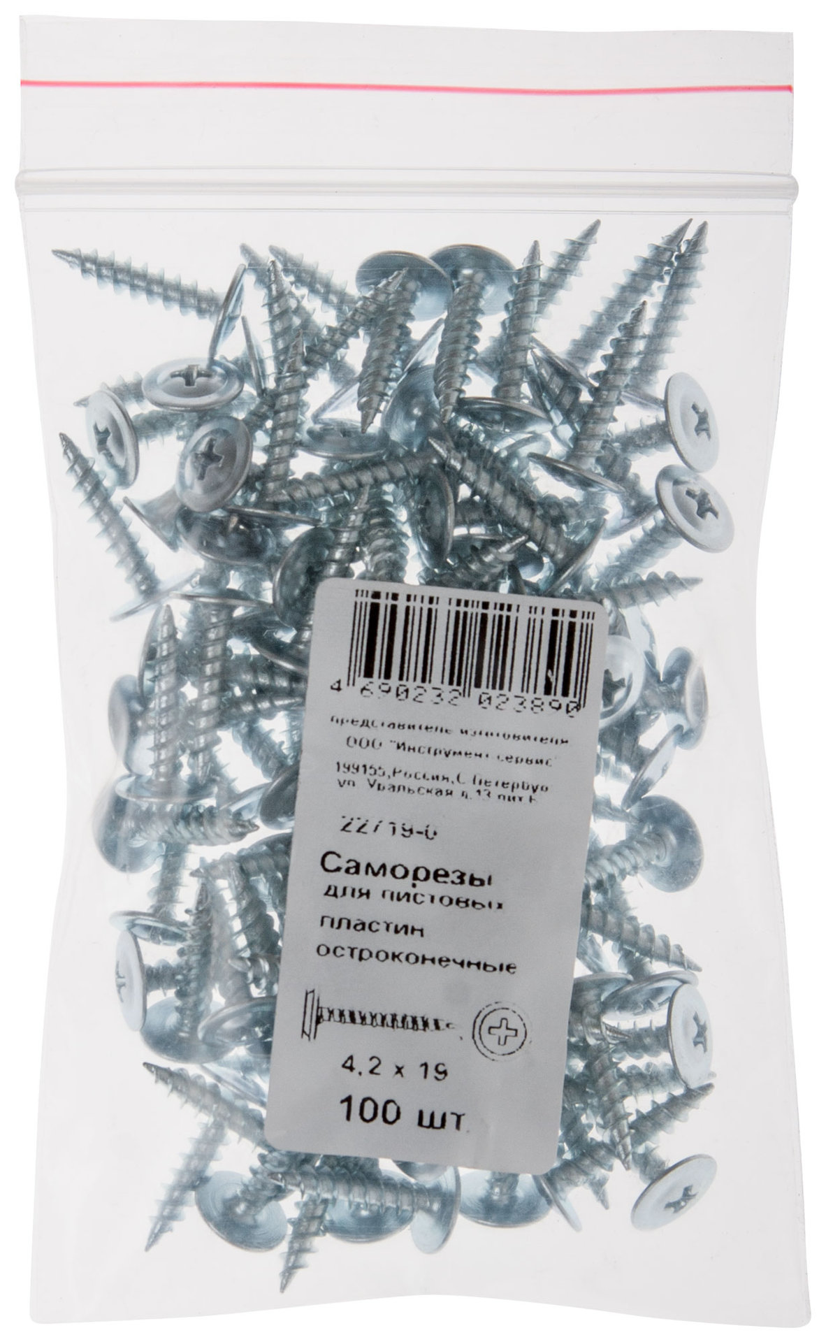 Саморезы для листовых пластин, остроконечные 4,2 х 19 100 шт Фасовка (22719-0)