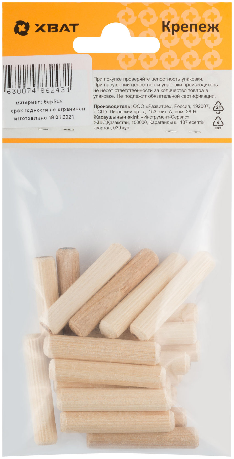 Шкант мебельный 8 х 40 березовый (фасовка 20 шт.) (31032-2)