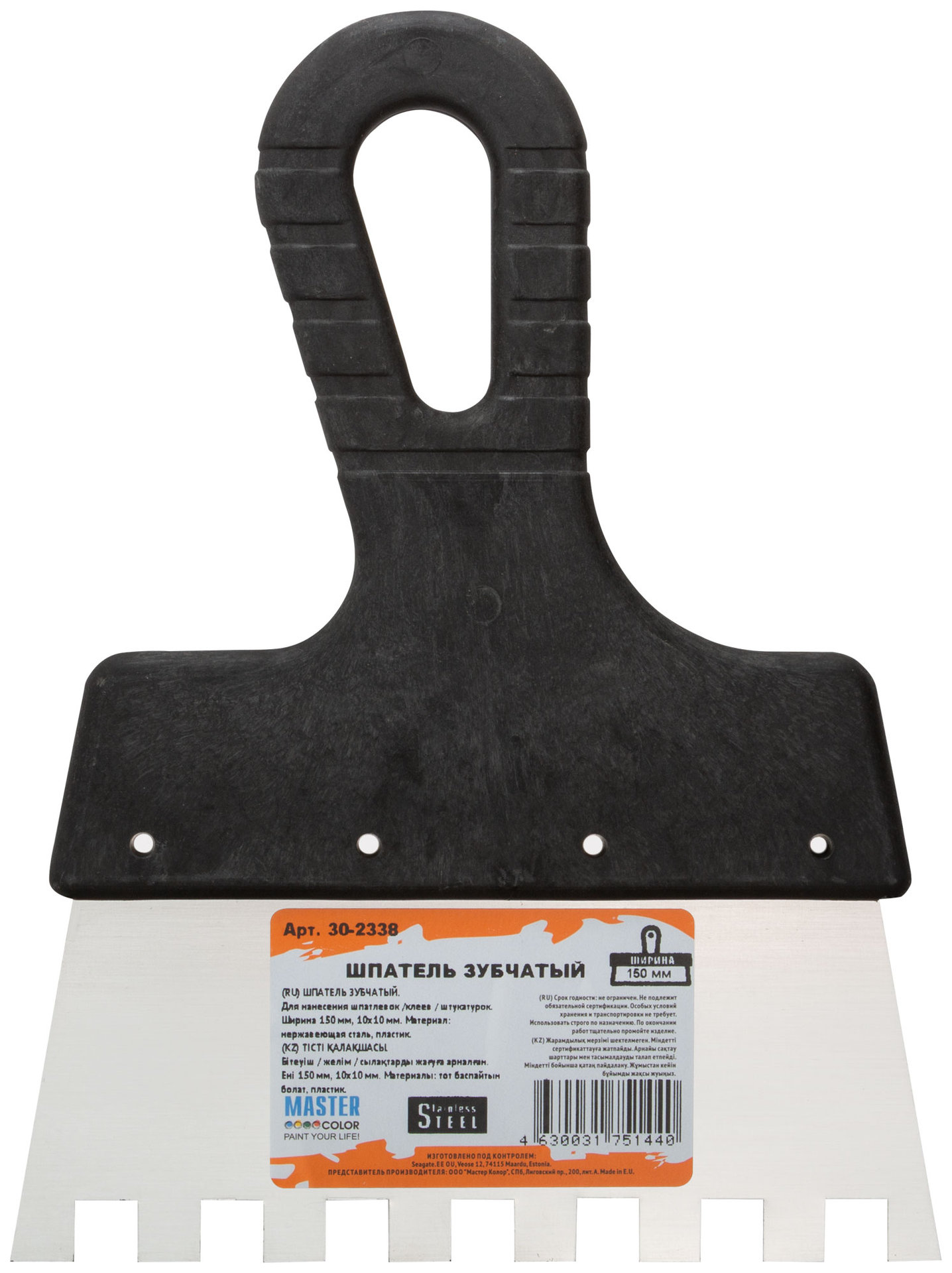 Шпатель зубчатый, 10х10 мм, нержавеющая сталь, пластиковая ручка, 150 мм (30-2338)