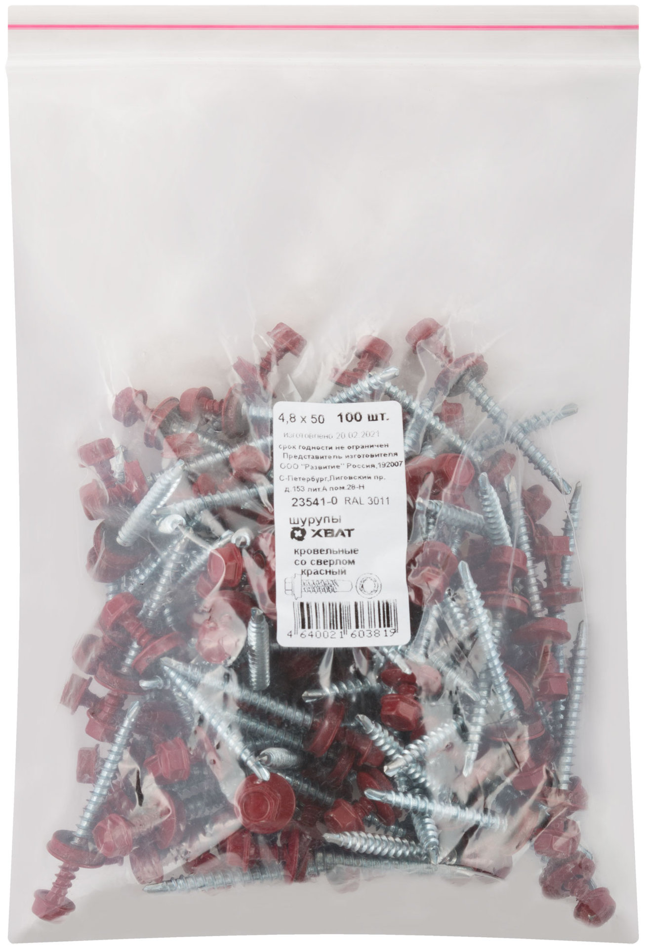 Шурупы кровельные со сверлом 4.8 х 50 красный 100шт , RAL 3011 Фасовка (23541-0)