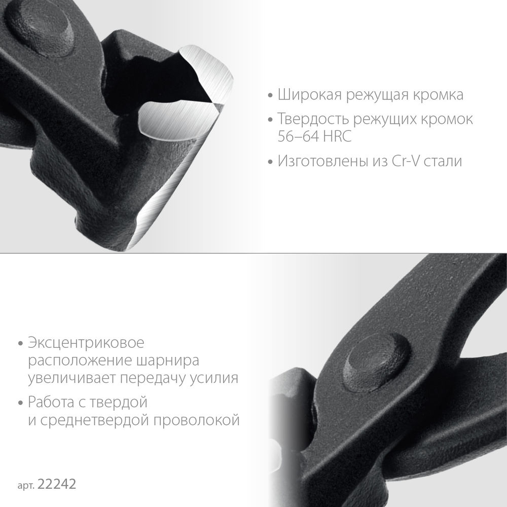 Клещи арматурные 280 мм СИБИН 22242