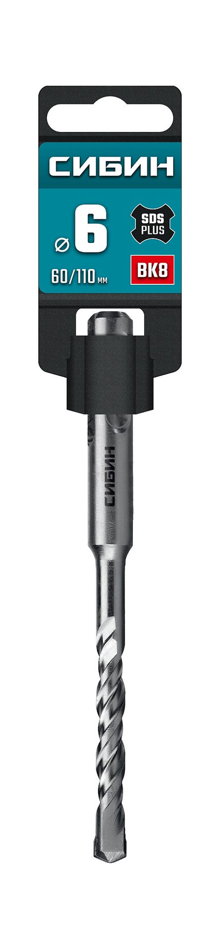 СИБИН 6х110 мм SDS-plus бур (29312-110-06_z01)
