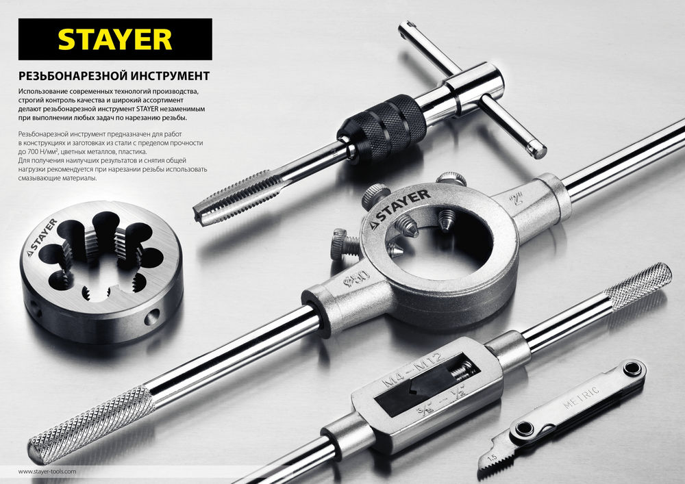 Набор плашек 8 предметов инструментальная сталь MaXCut STAYER 28015-H8