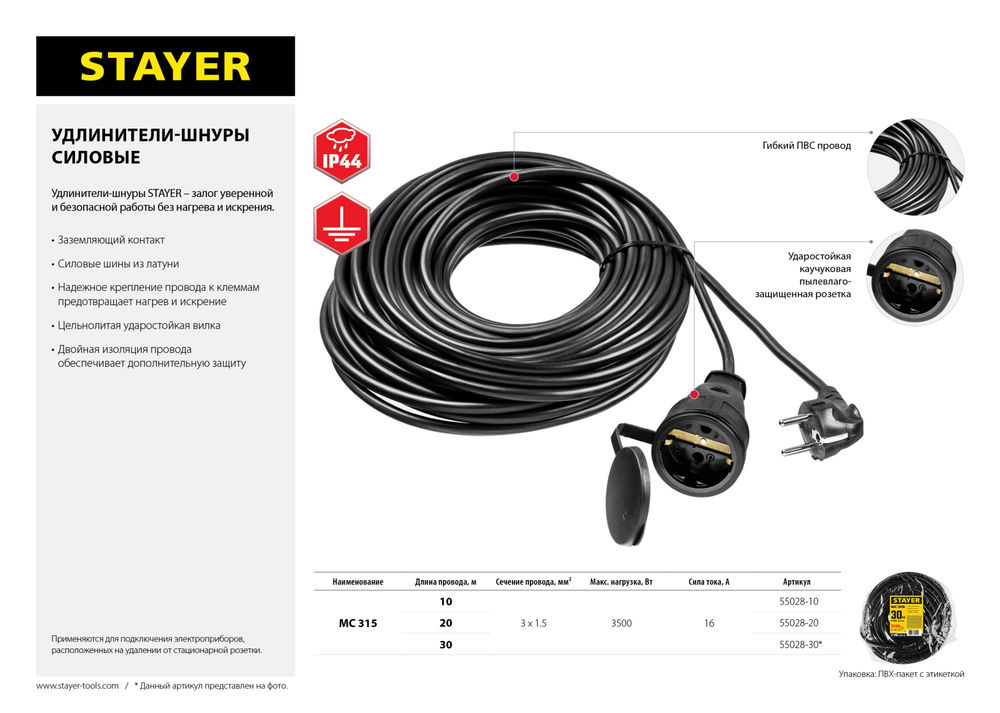 Уровень литой с зеркальным глазком Professional HARD STAYER 600 мм 3483-060  