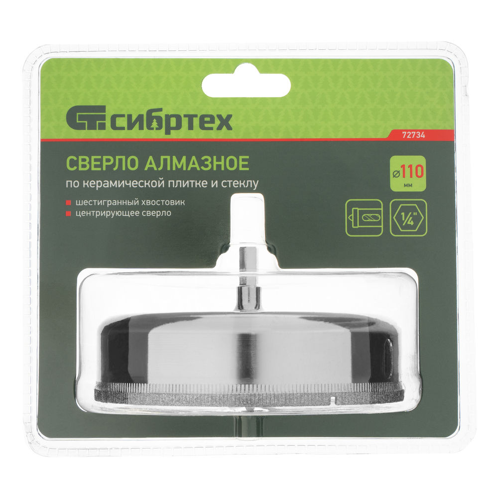 Сверло по керамической плитке и стеклу, 110 х 55 мм, шестигранный хвостовик, с центрующим сверлом Сибртех (72734)