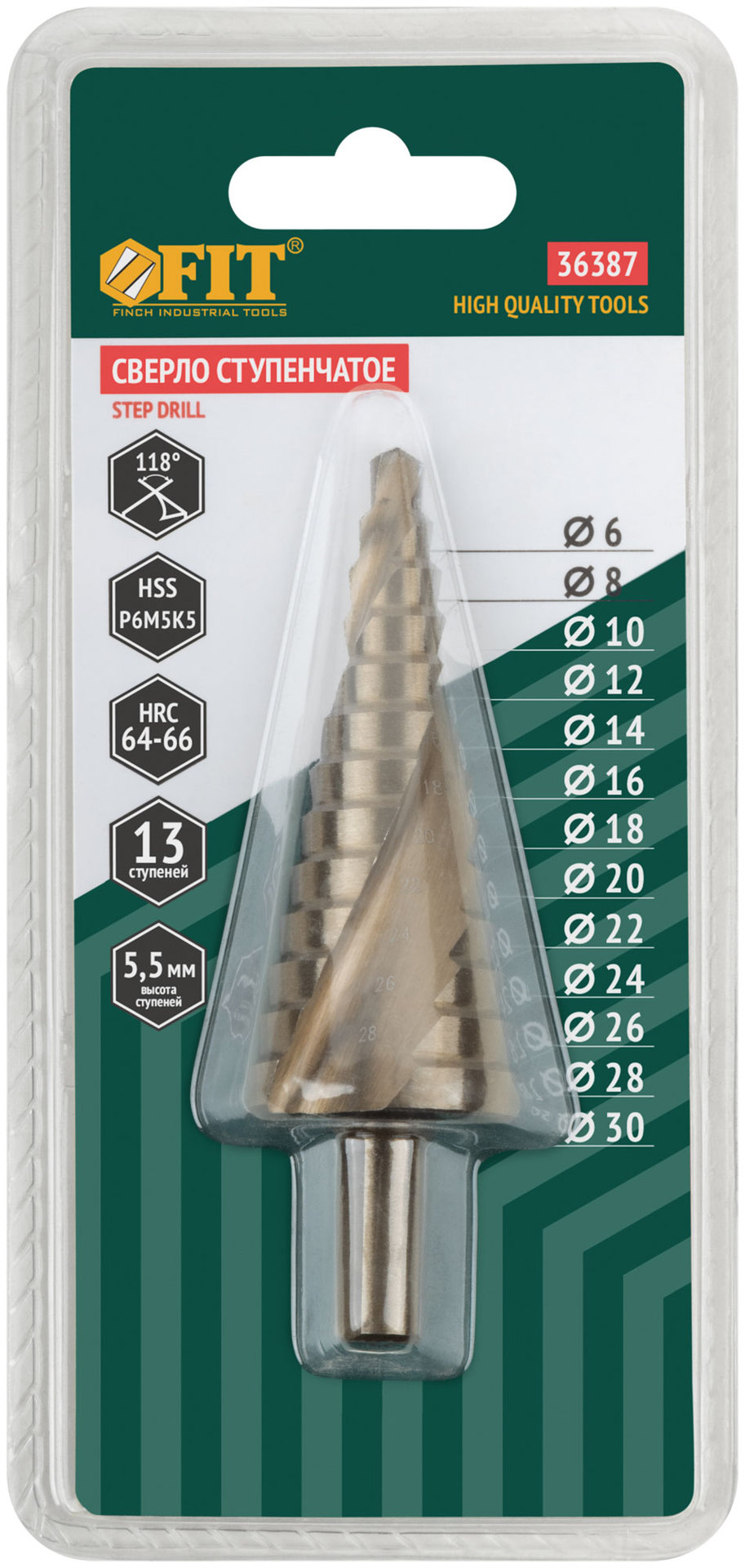 Сверло ступенчатое HSS Co5% ( Р6М5К5 ) по металлу, спиральный профиль, 13 ступеней, 6-30 мм