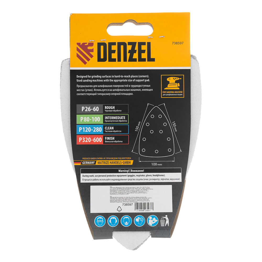 Треугольник абразивный на ворc. подложке под липучку, перф., P 80, 150х150х100 мм, 5 шт. Denzel (738597)