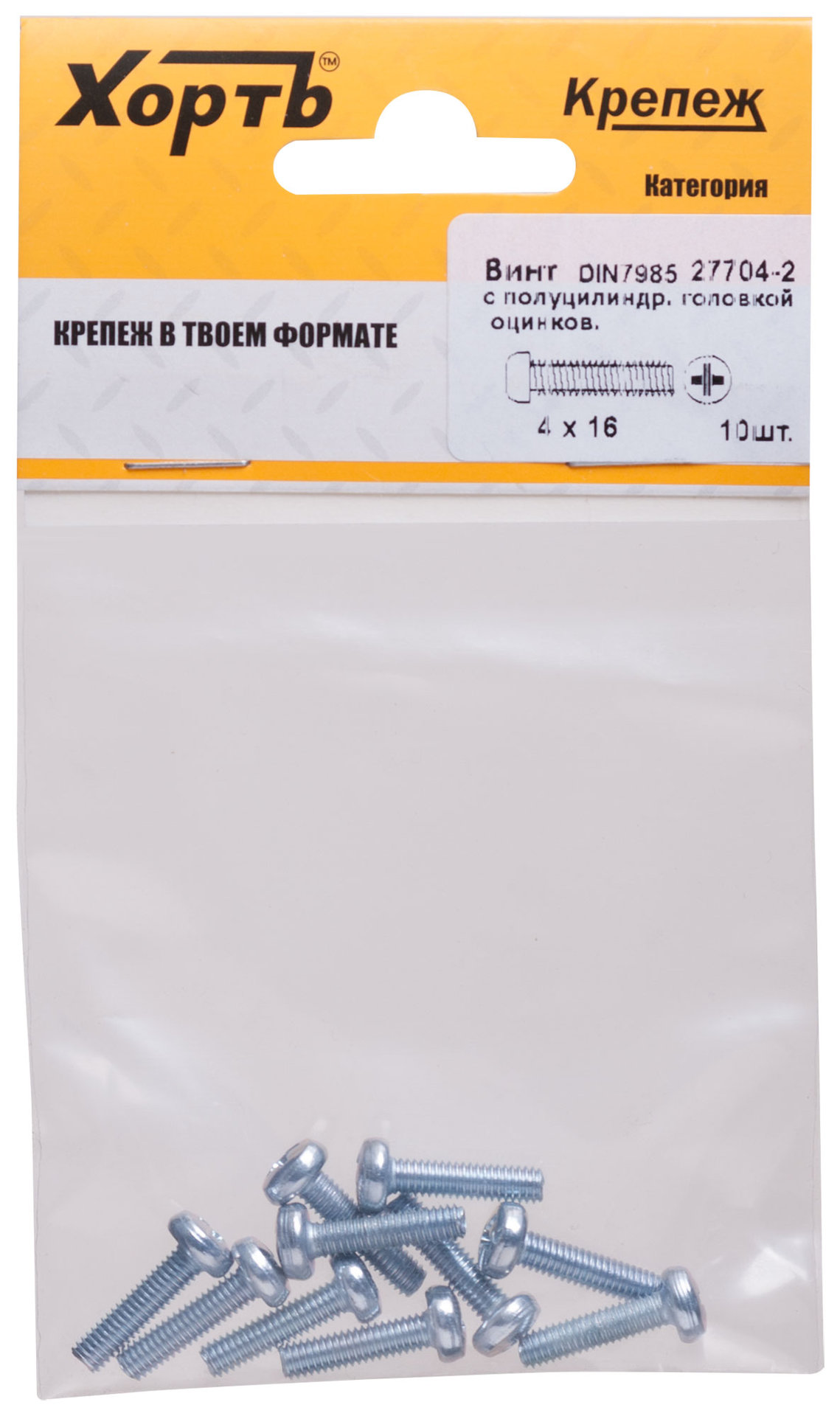 Винт с полуцилиндрич. головкой с полной резьбой оцинков. DIN 7985 4х16 10 шт.(фасовка) (27704-2)