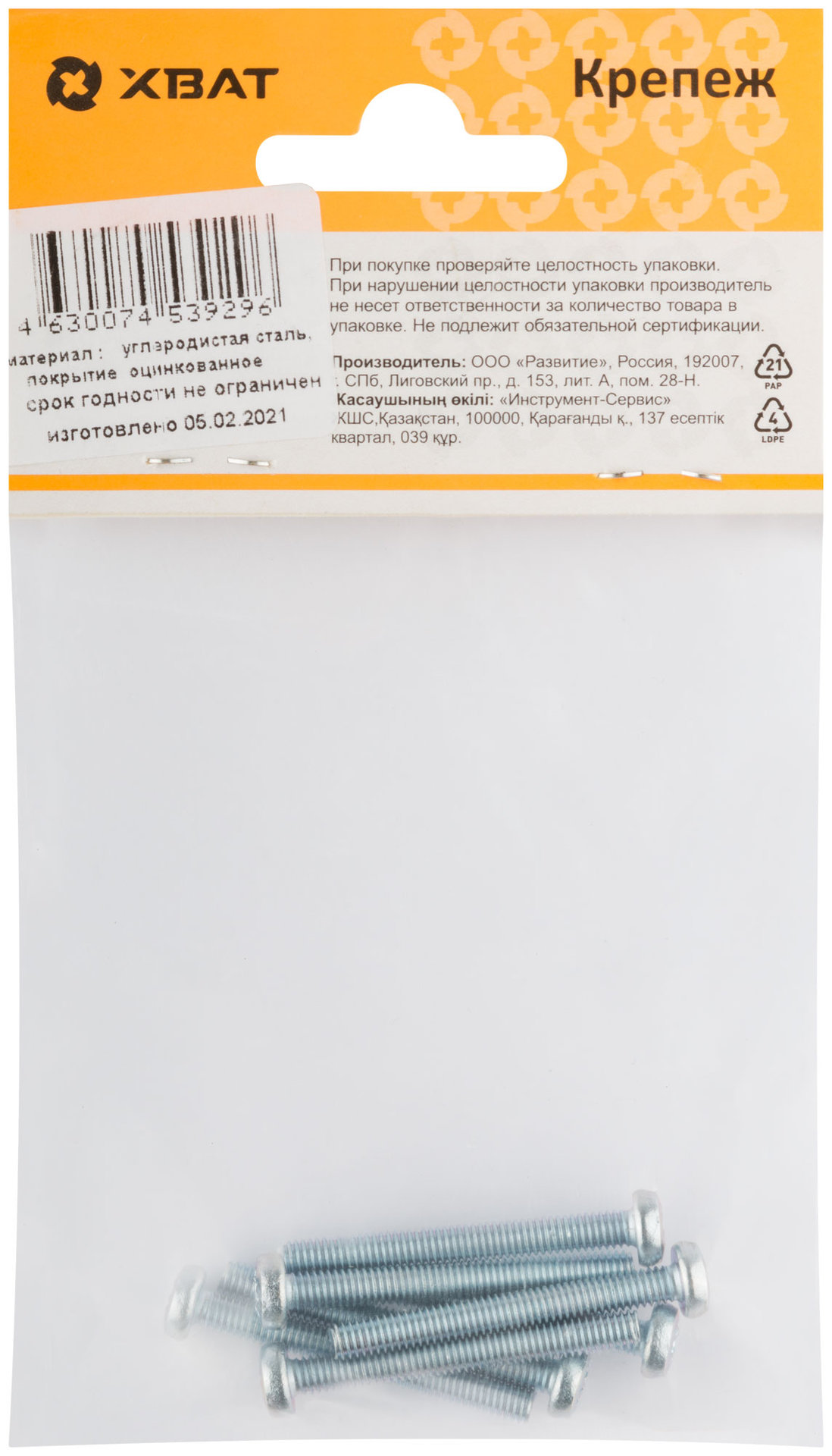 Винт с полуцилиндрич. головкой с полной резьбой оцинков. DIN 7985 4х35 7 шт.(фасовка) (27709-2)