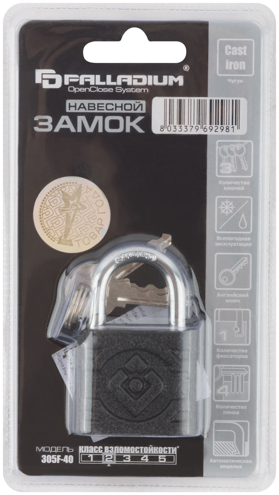 Замок навесной чугунный корпус PALLADIUM (305F ) 40х33 мм, стальная дужка 6,3 мм (67080)